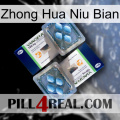 Zhong Hua Niu Bian viagra5